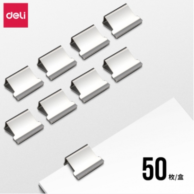 得力8592補(bǔ)充夾(銀色)(50枚/卡)
