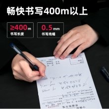 得力6600ES中性筆