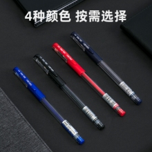 得力6600ES中性筆