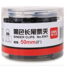 得力8561-1#黑色長尾票夾51mm(筒裝)(黑)(12只/筒)