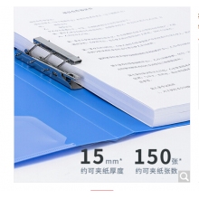 得力文件夾5301