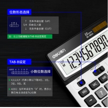 得力1654桌面計(jì)算器(銀)(臺(tái))