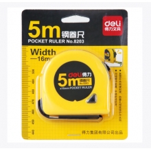 得力鋼卷尺8203