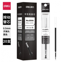 得力6906中性筆芯0.5mm彈簧頭(黑)