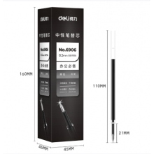 得力6906中性筆芯0.5mm彈簧頭(黑)