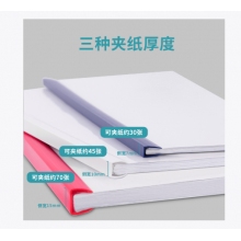 得力抽桿夾5531