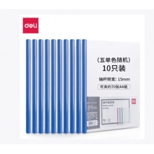 得力抽桿夾5855