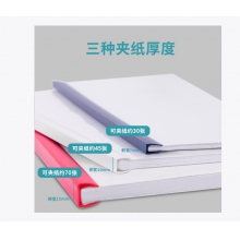 得力抽桿夾5855