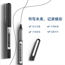 得力S656寶珠筆0.5mm子彈頭(黑)