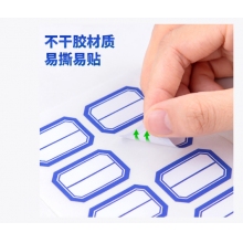 得力自粘性標(biāo)貼紙7190