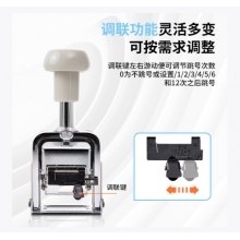 得力六位自動(dòng)號(hào)碼機(jī)7506
