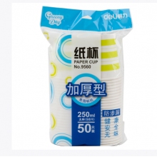 得力紙杯9560