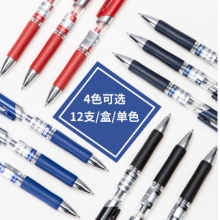 得力S01中性筆0.5mm彈簧頭(黑)