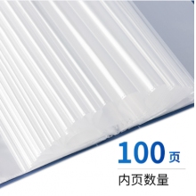 得力5109-100頁資料冊(藍(lán))(本)