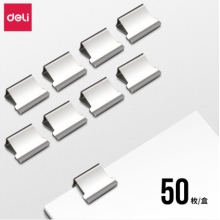 得力8592補(bǔ)充夾(銀色)(50枚/卡)