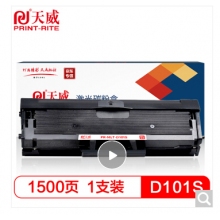 天威 D101S硒鼓