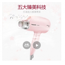 松下（Panasonic）電吹風機