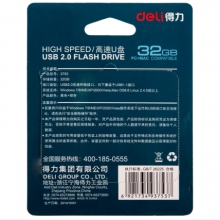 得力3753U盤32G(銀色)