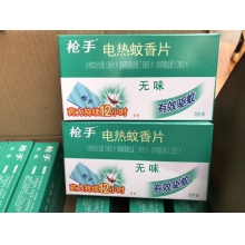槍手電熱蚊香片