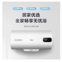 美的（Midea）數顯電熱水器 低耗保溫 家用速熱節(jié)能 BA3系列 F50-22BA3(H) 電熱水器 極地白