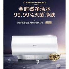 美的磁凈活水電熱水器F80-F32CQ6