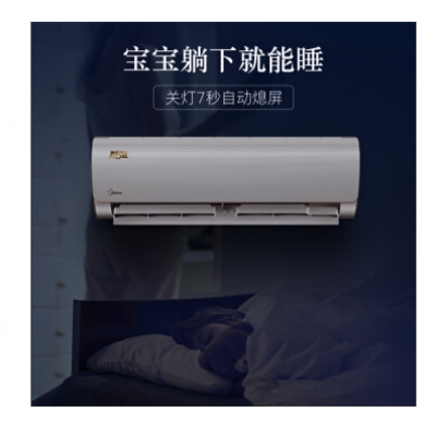 美的（Midea）正1.5匹 變頻 智弧 冷暖 智能壁掛式臥室空調(diào)掛機(jī) KFR-35GW/WDAA3@