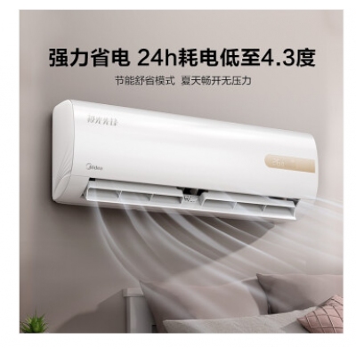 美的（Midea） 新一級 極光先鋒 智能變頻 1.5匹壁掛式空調KFR-35GW/N8MHA1