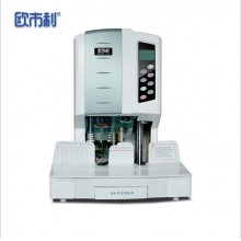 歐市利OSL 60V 財務(wù)自動打孔裝訂機