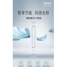 美的（Midea） 3匹變頻空調(diào) 圓柱柜機(jī) 遠(yuǎn)程控制 自清潔 KFR-72LW/BP2DN8Y-YC400(3)A