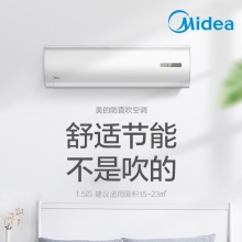 美的KFR-35GW/BDN8Y-DH400(3) A空調(diào)