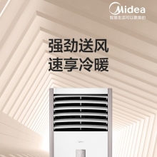 美的空調(diào) RFD-120LW