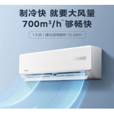 美的空調(diào)1.5P掛機(jī)