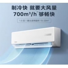 美的空調(diào)1.5P掛機(jī)