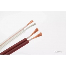 酒紅磨砂喇叭線