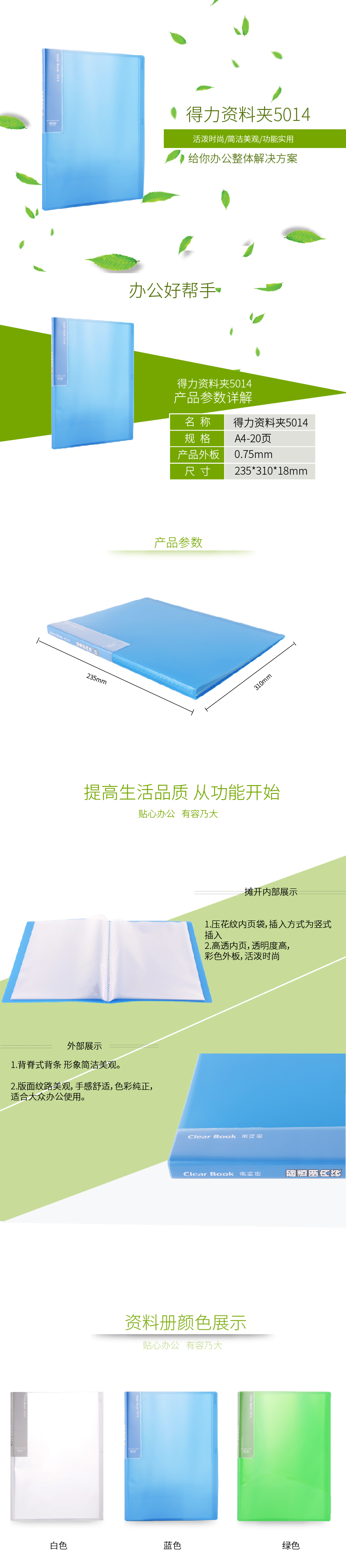 得力5104_40頁資料冊(藍(lán))(本)