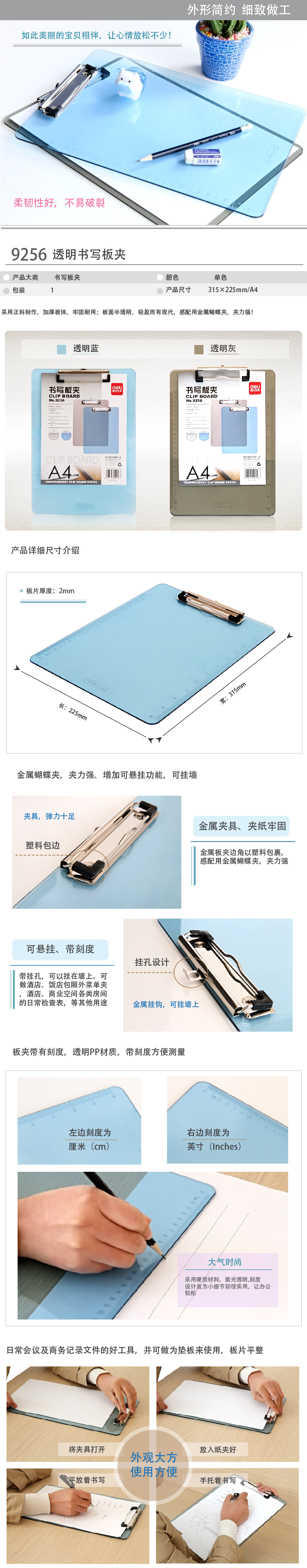 得力9256透明書寫板夾(只)(透明藍(lán))